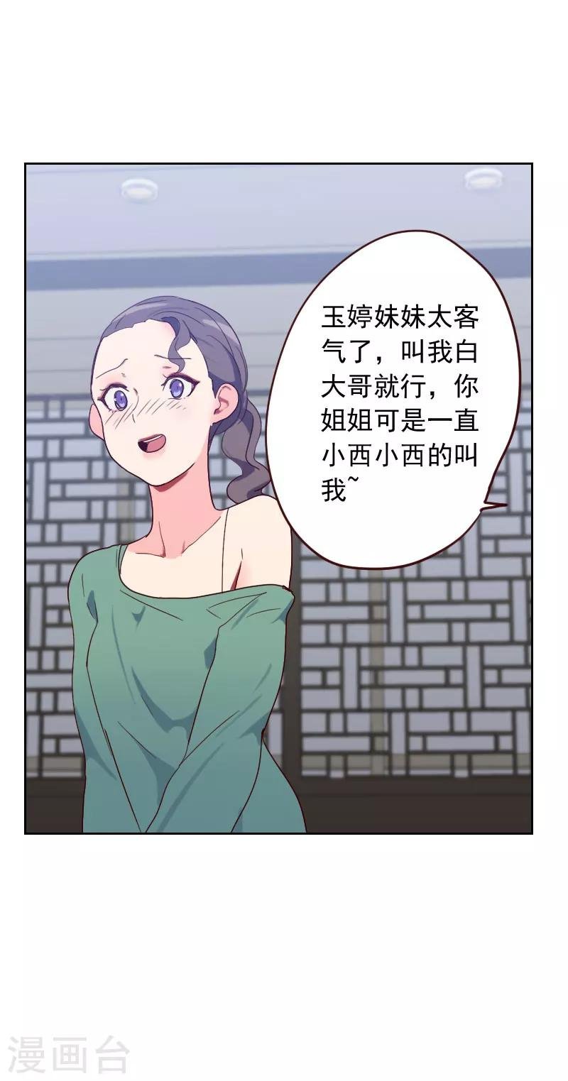 第57话 装模作样