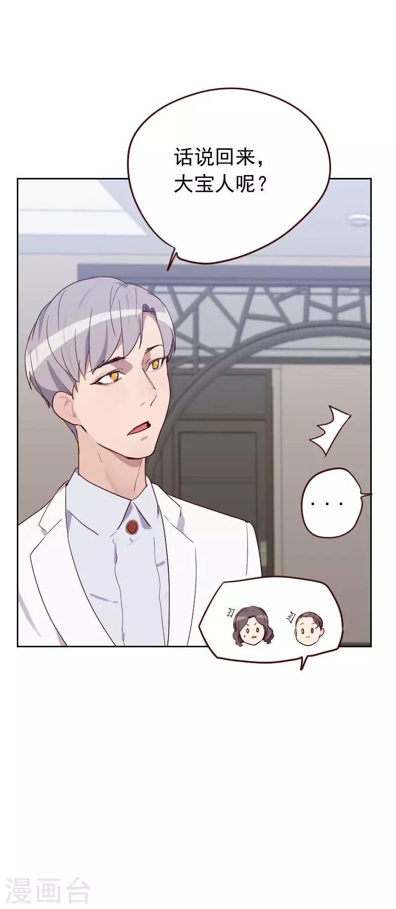 第57话 装模作样
