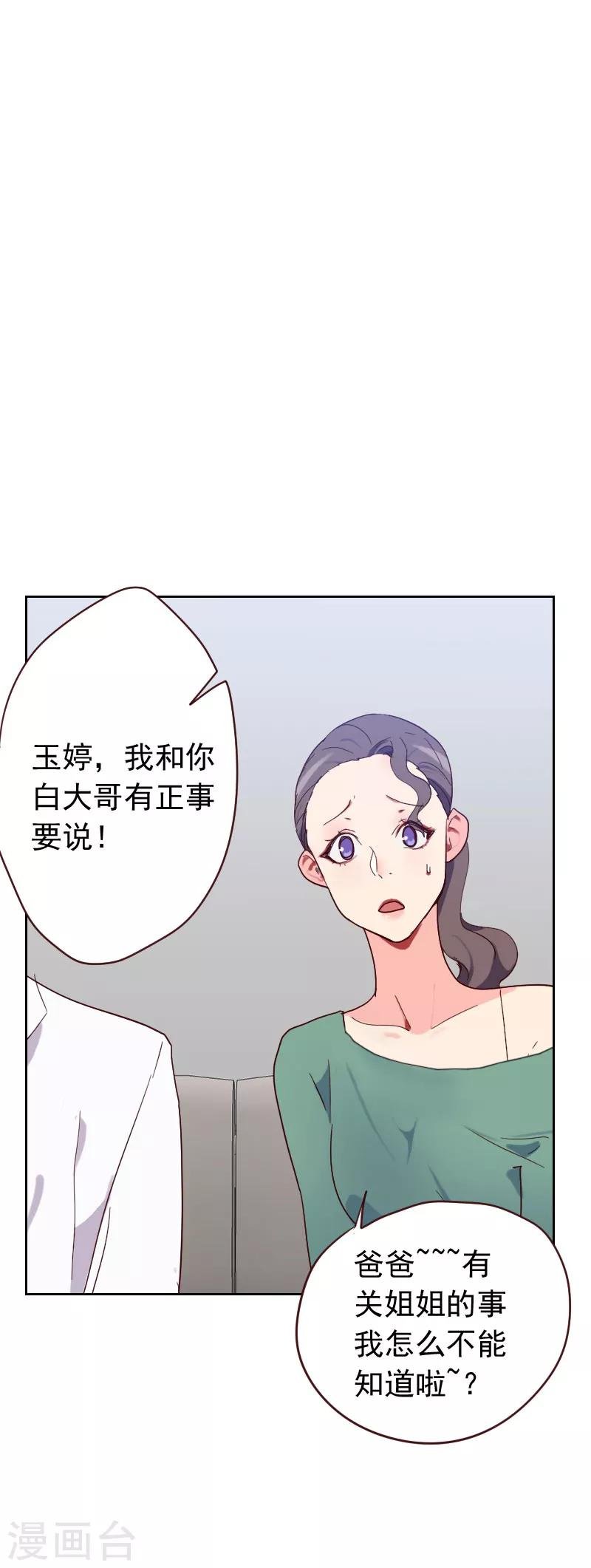 第58话 害虫