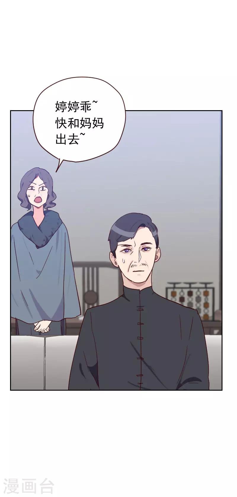 第58话 害虫