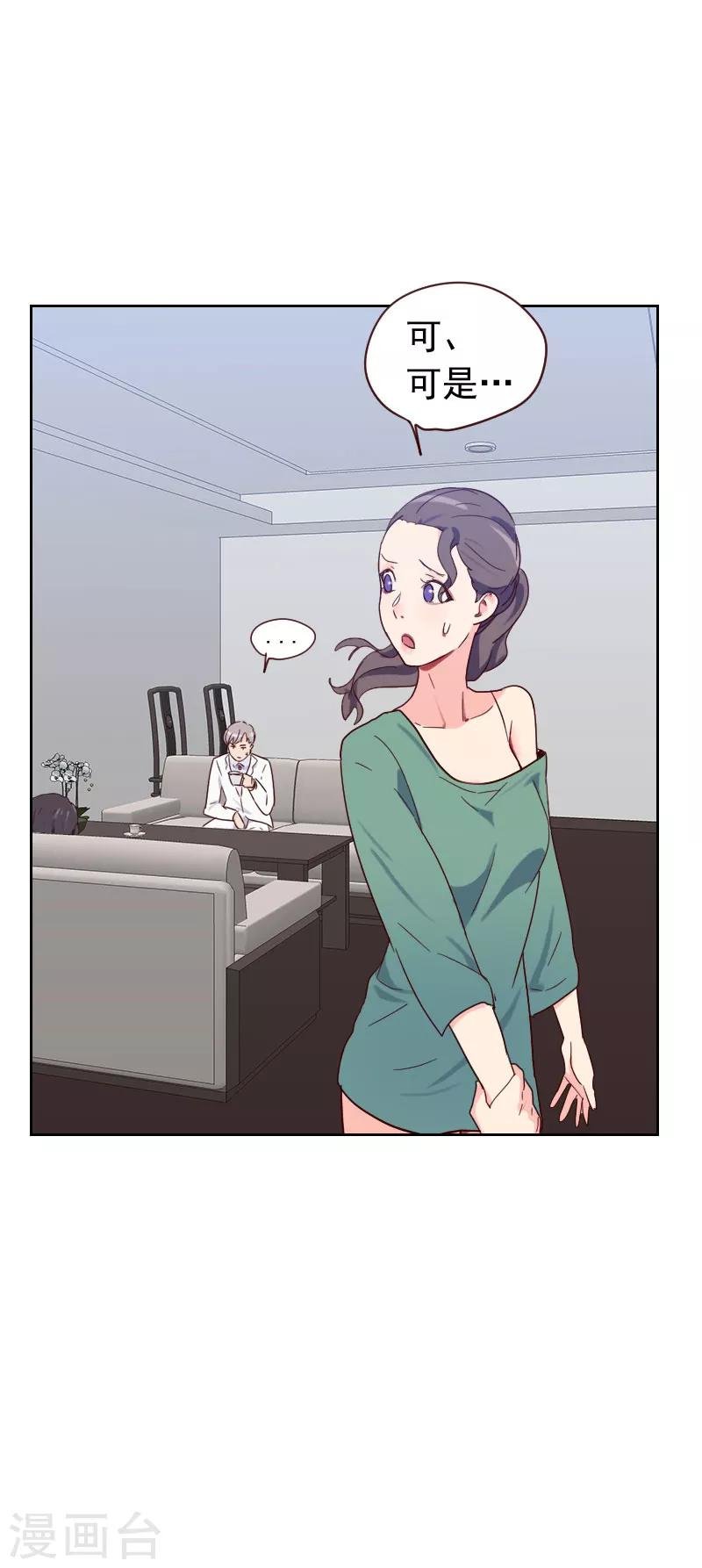 第58话 害虫
