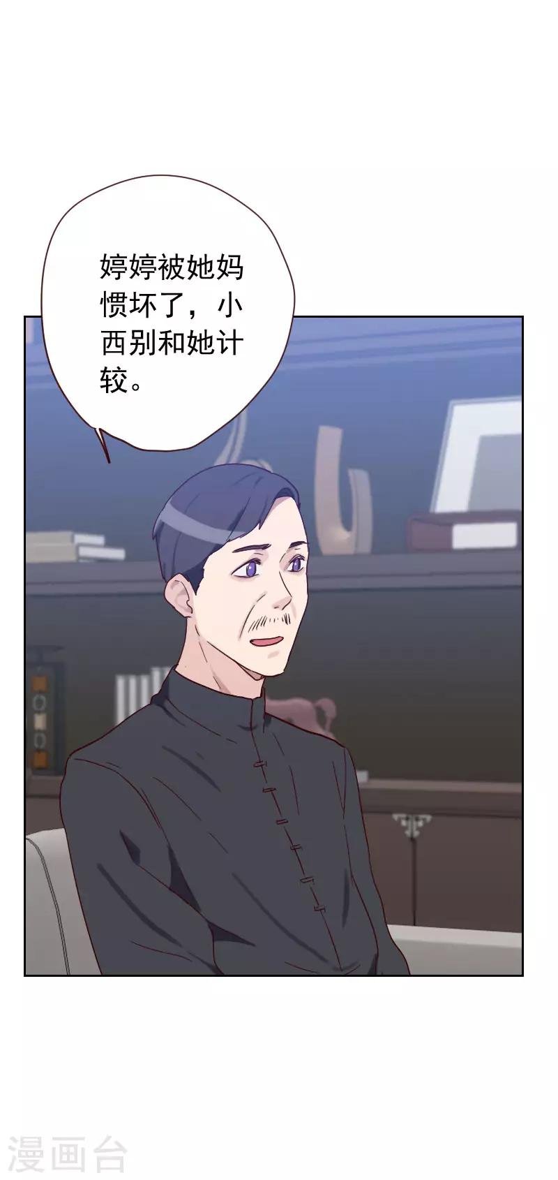 第58话 害虫