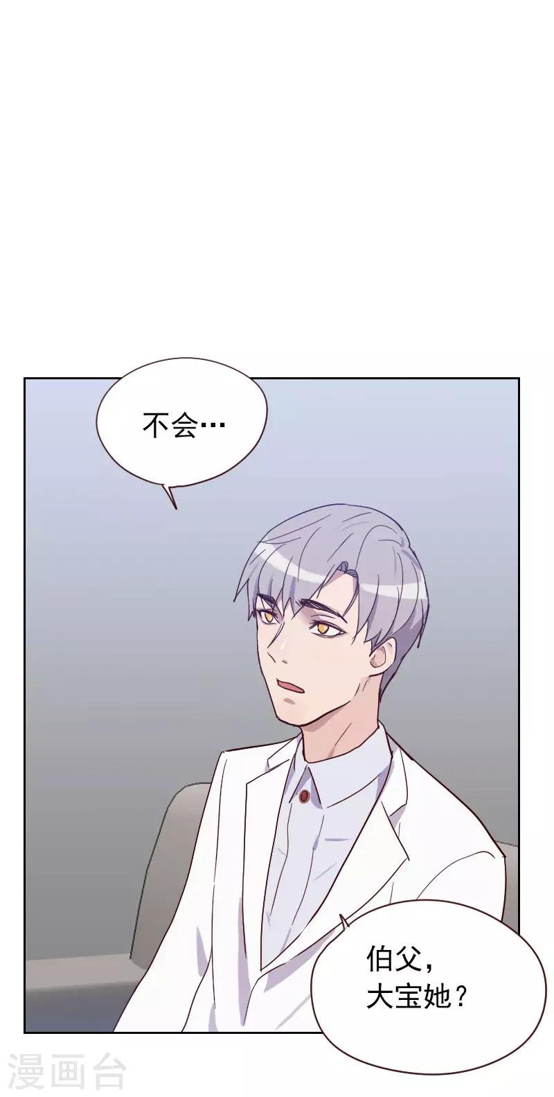 第58话 害虫