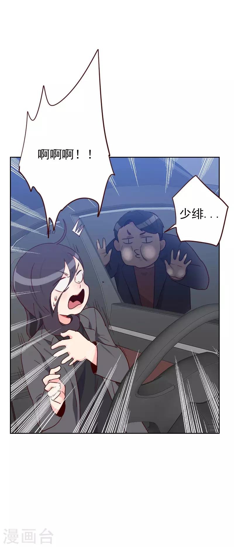 第58话 害虫