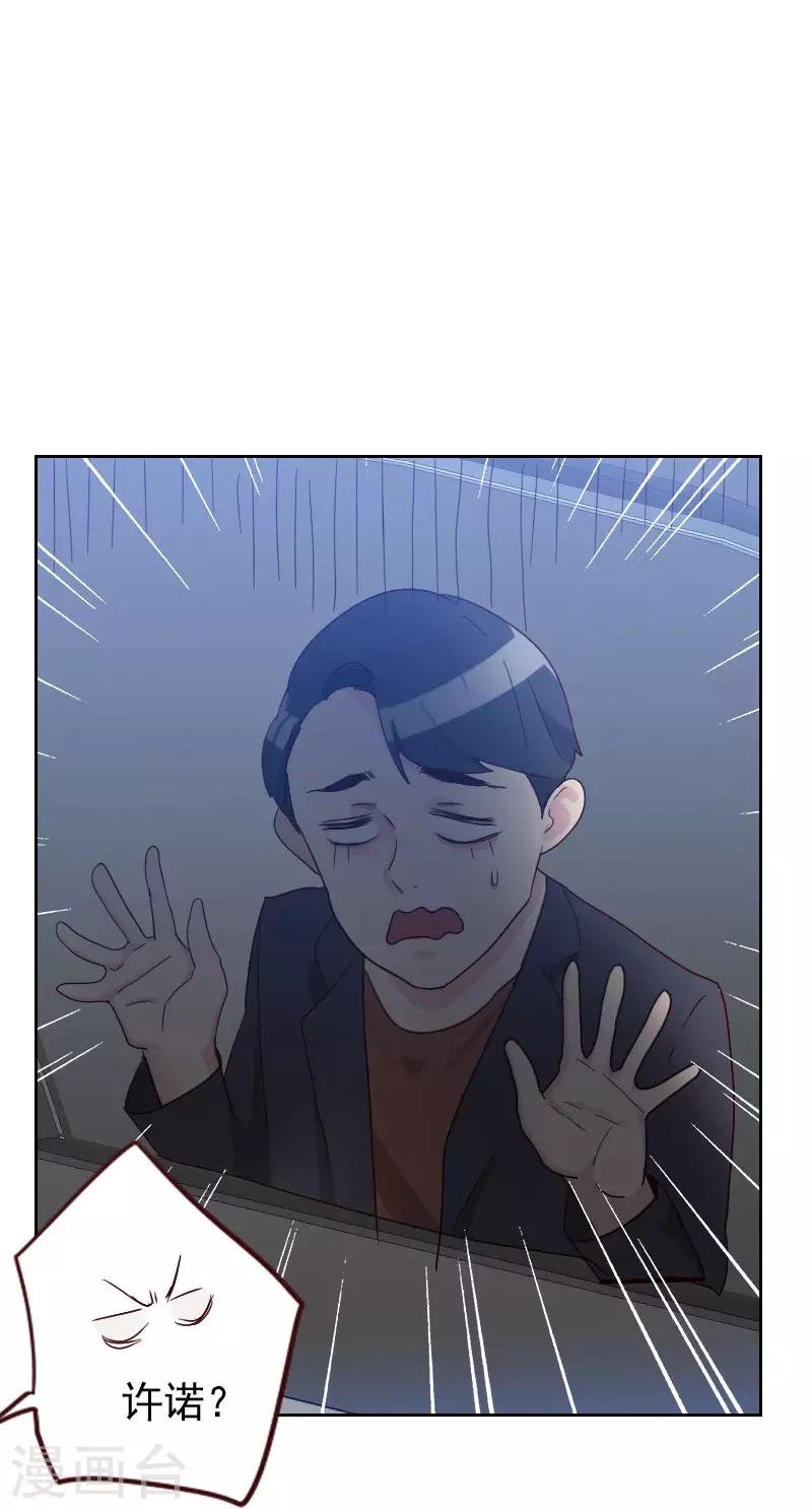 第58话 害虫