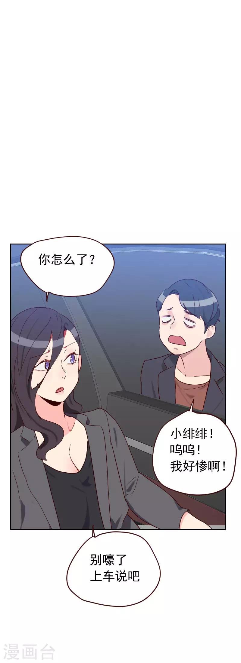 第58话 害虫