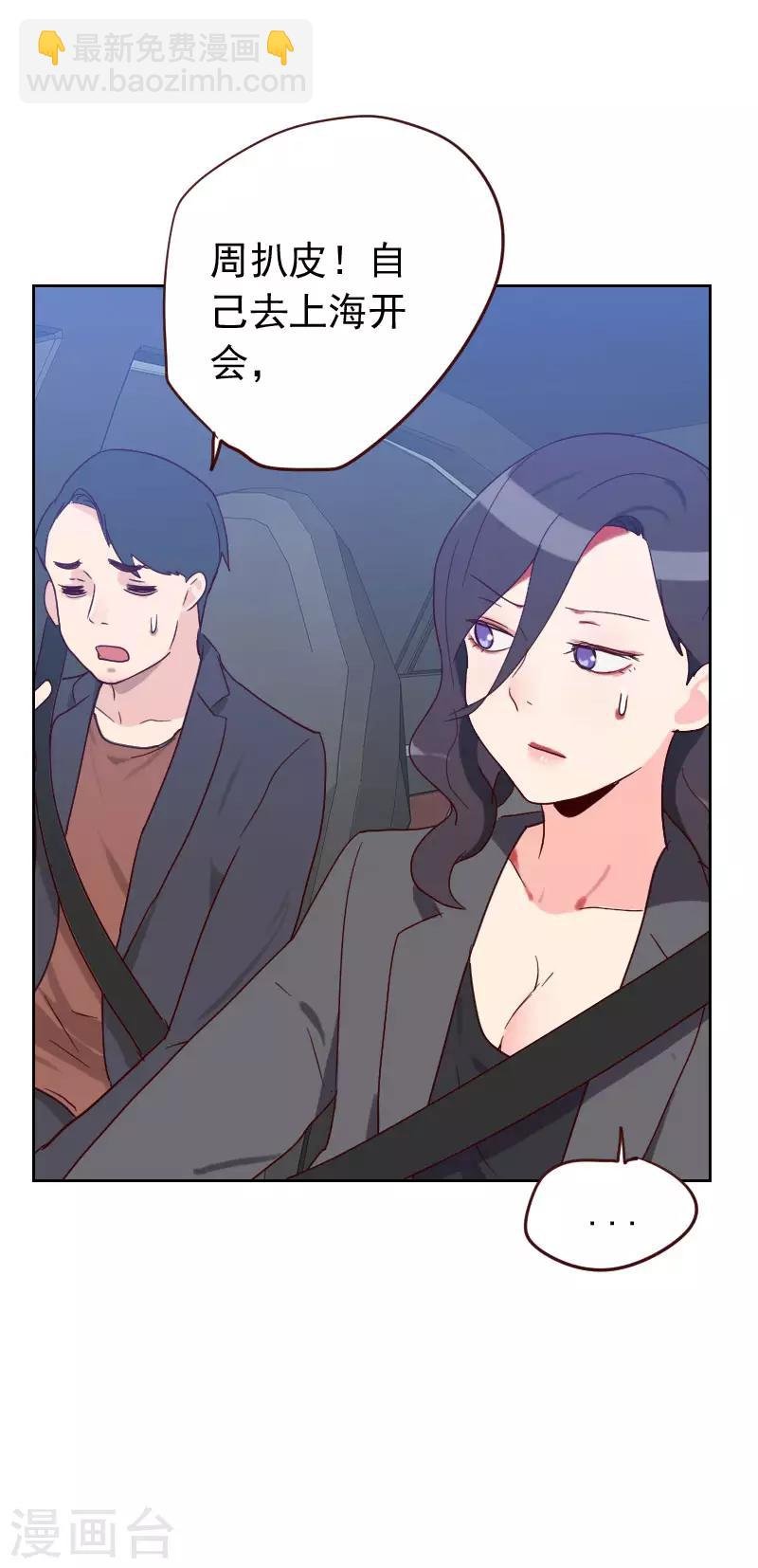 第58话 害虫