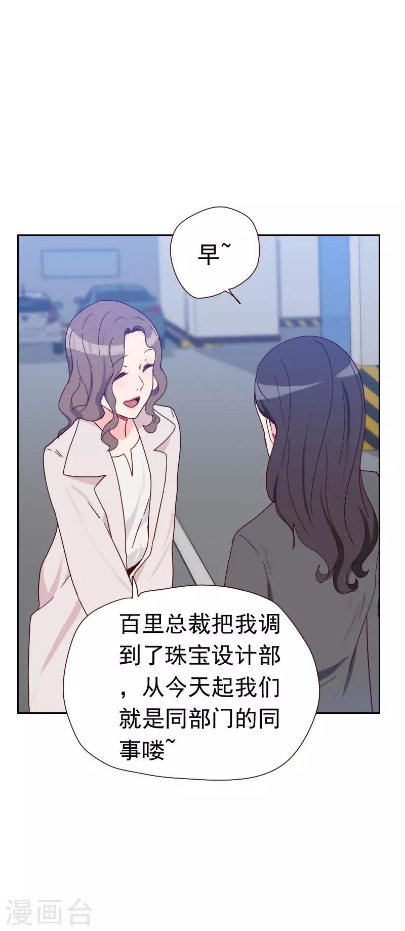第58话 害虫