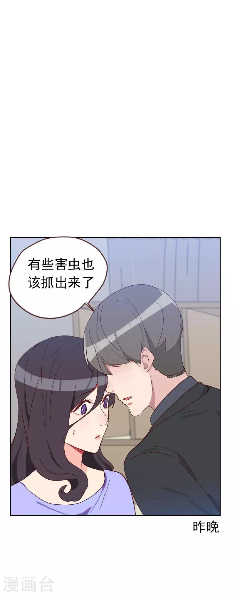 第58话 害虫