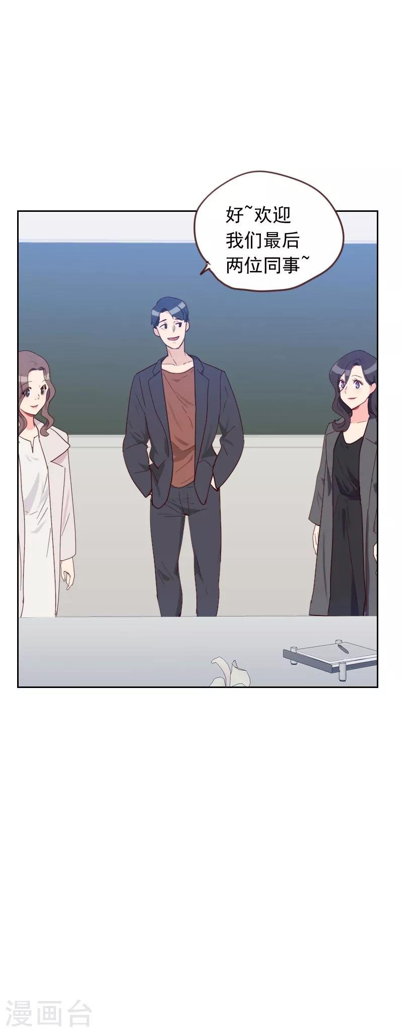第58话 害虫