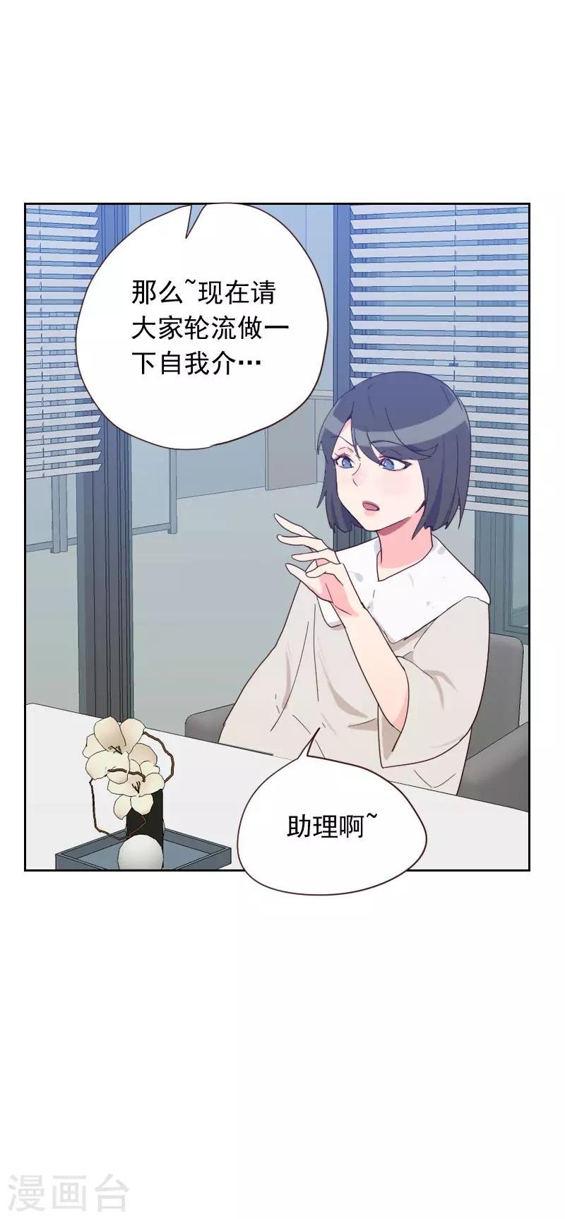 第59话 自取其辱