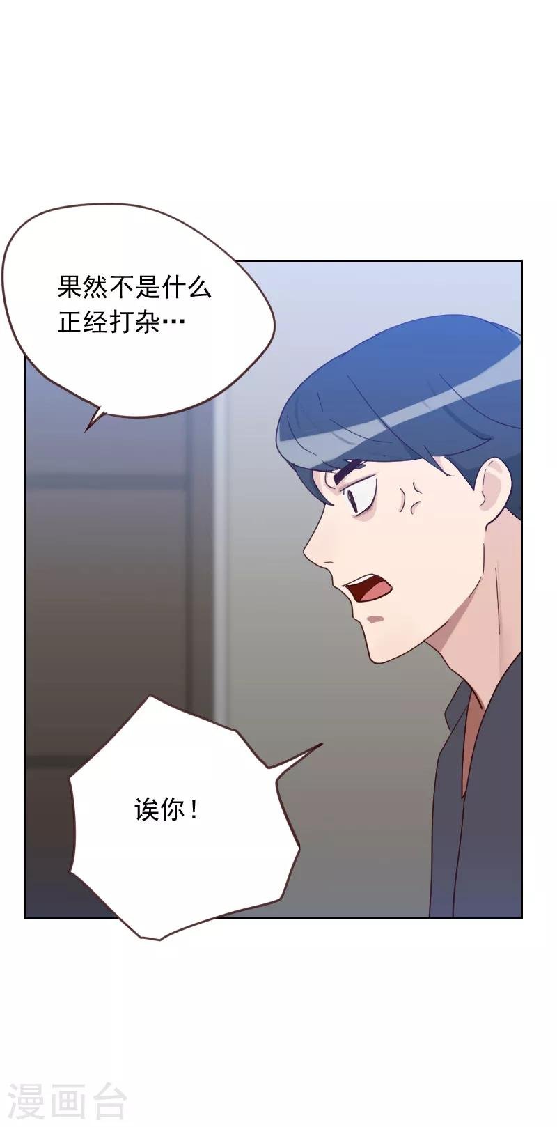 第59话 自取其辱