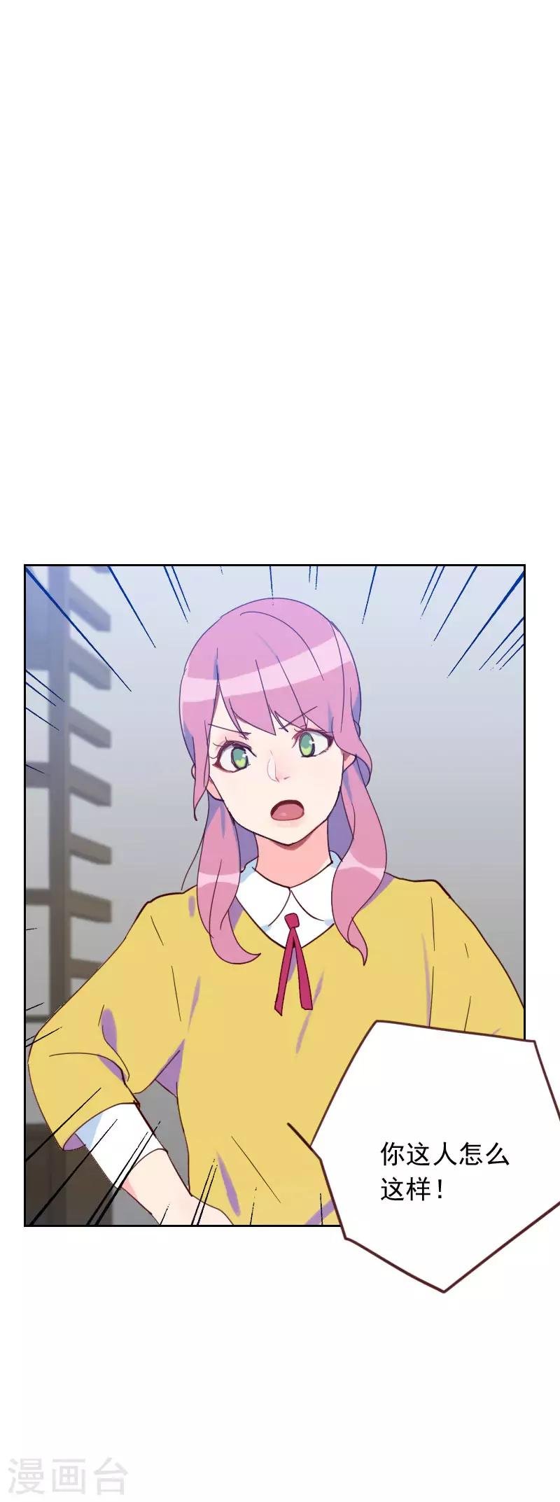 第59话 自取其辱