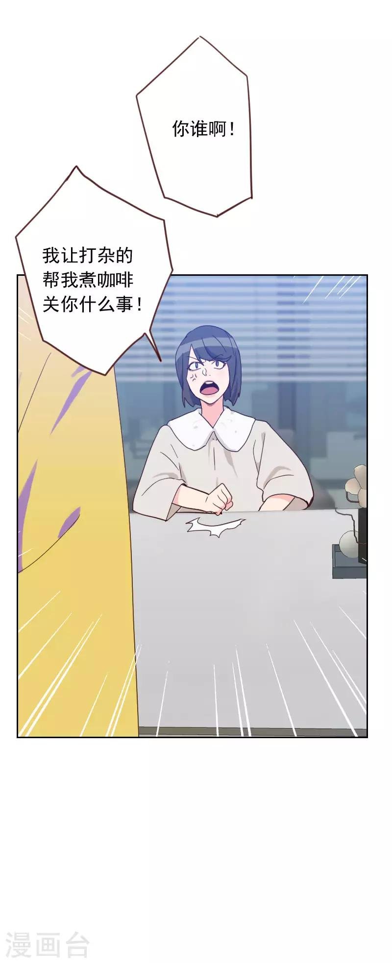 第59话 自取其辱