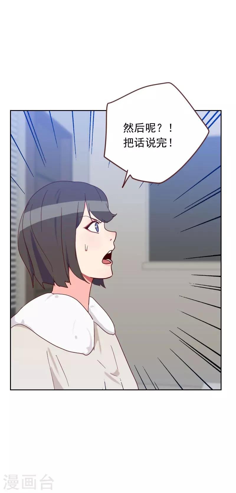 第59话 自取其辱