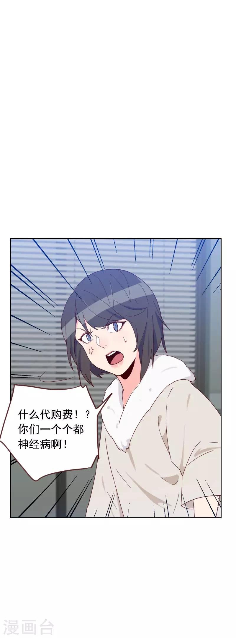 第59话 自取其辱