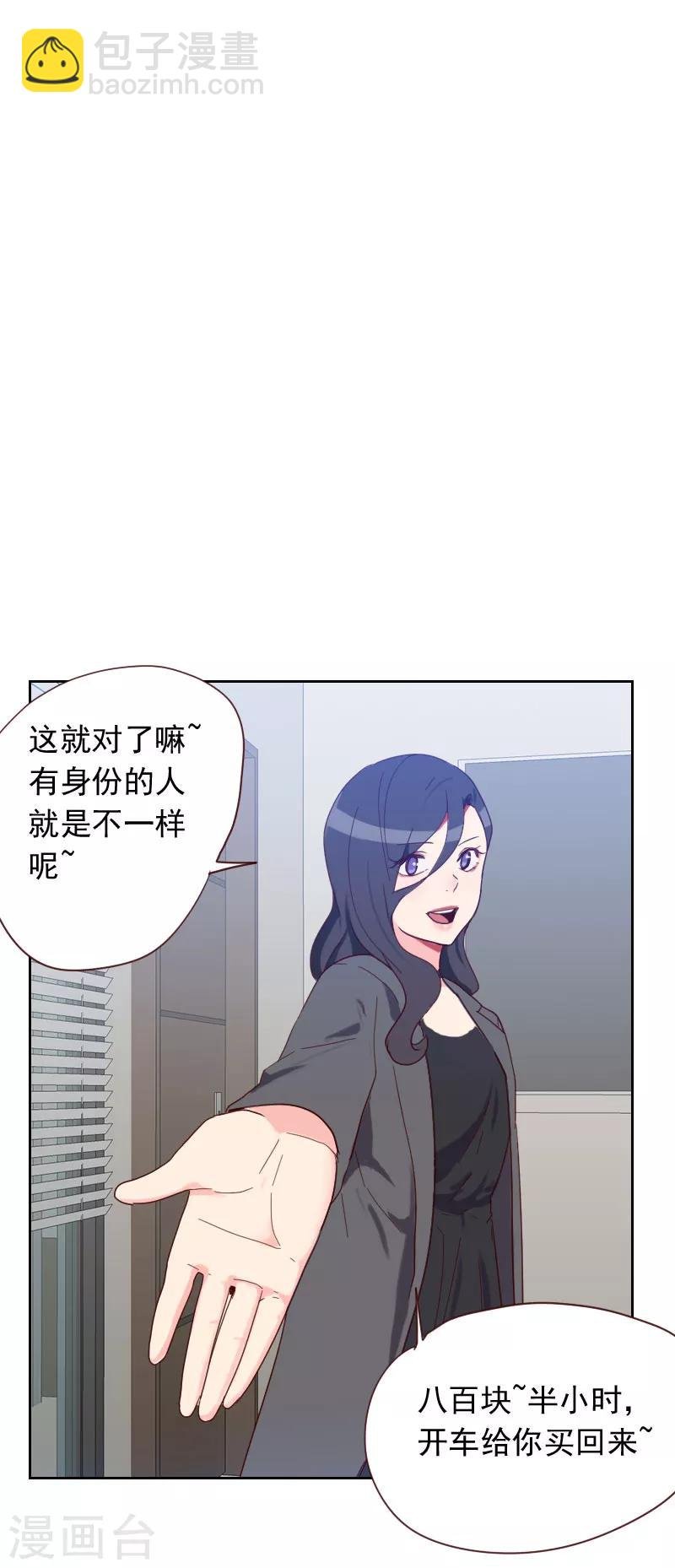第59话 自取其辱