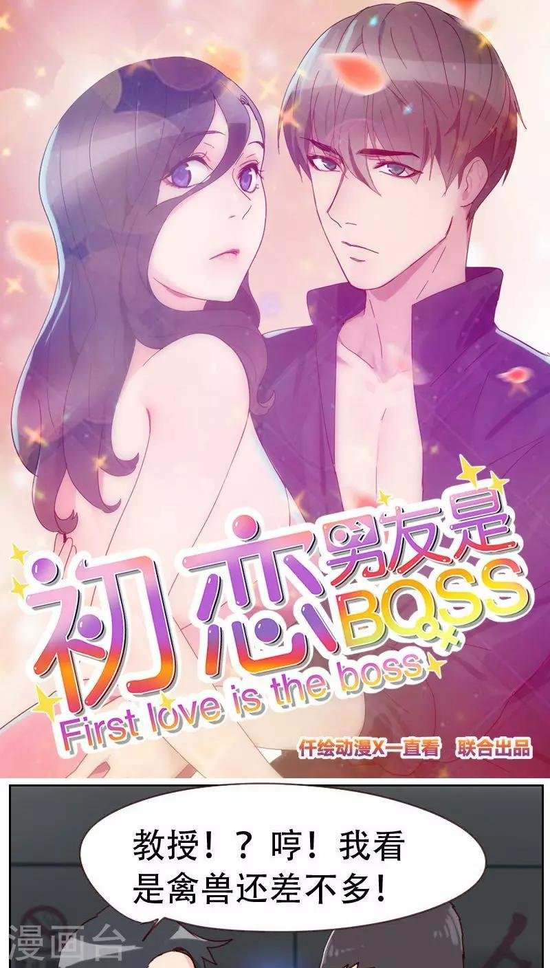 第6话 应该感谢老大