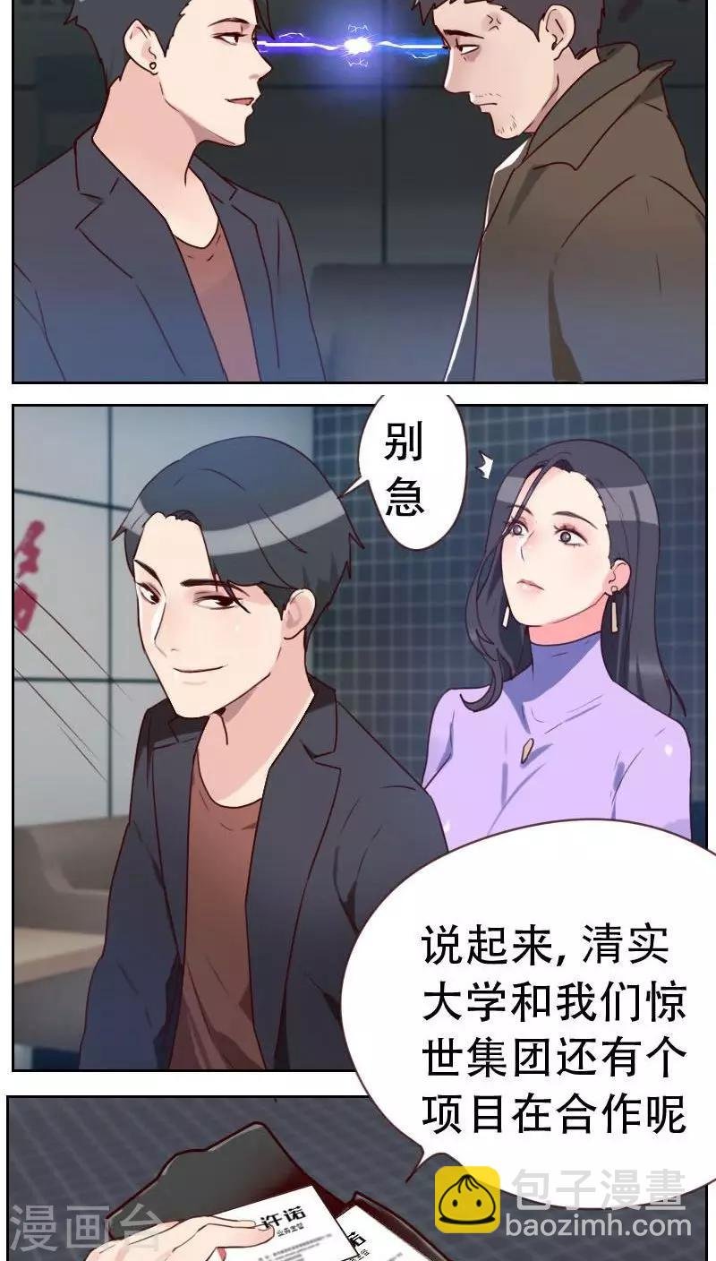 第6话 应该感谢老大