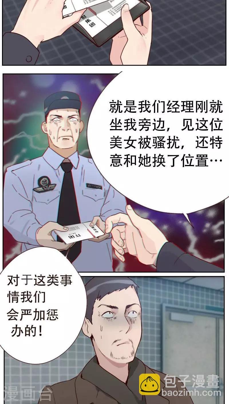 第6话 应该感谢老大