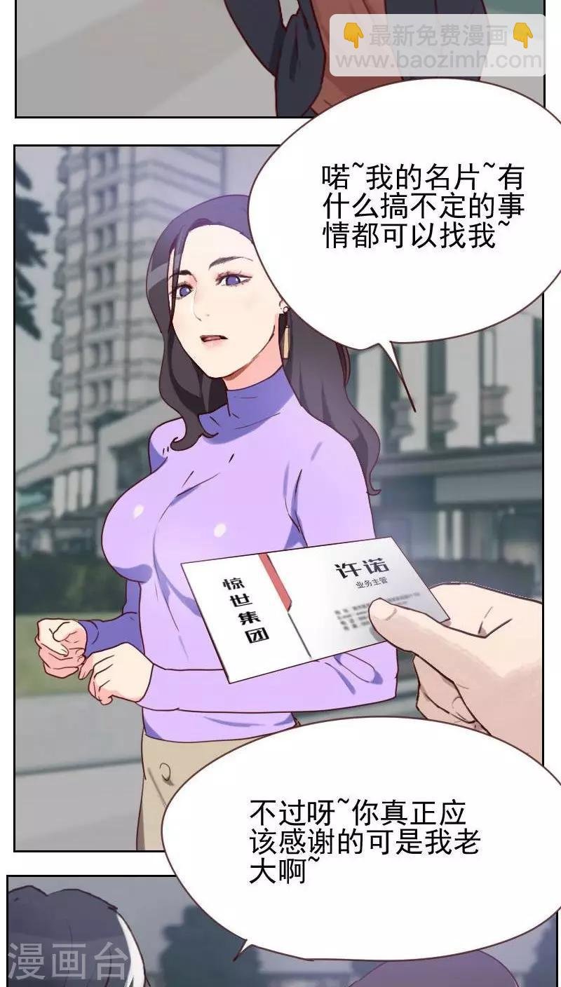 第6话 应该感谢老大