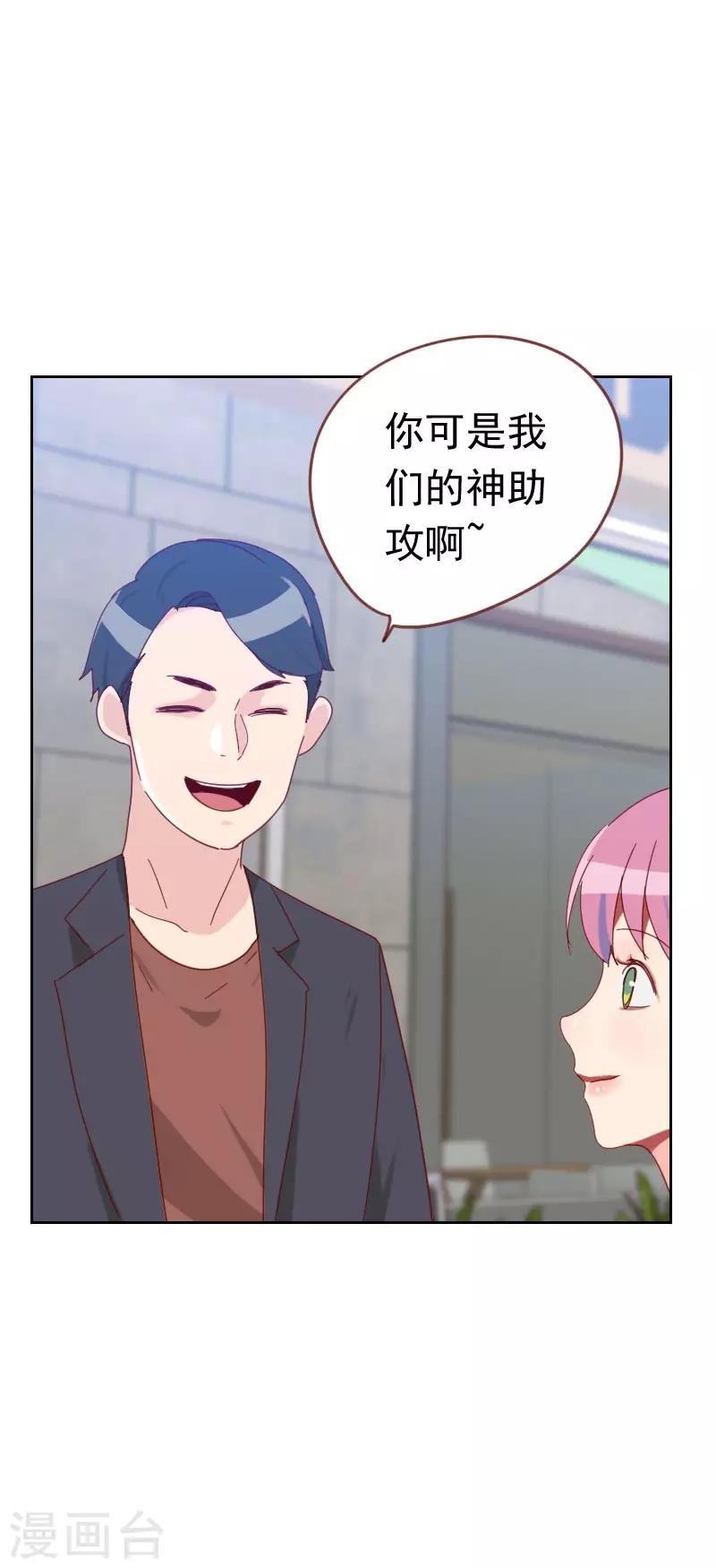 第60话 傻白甜