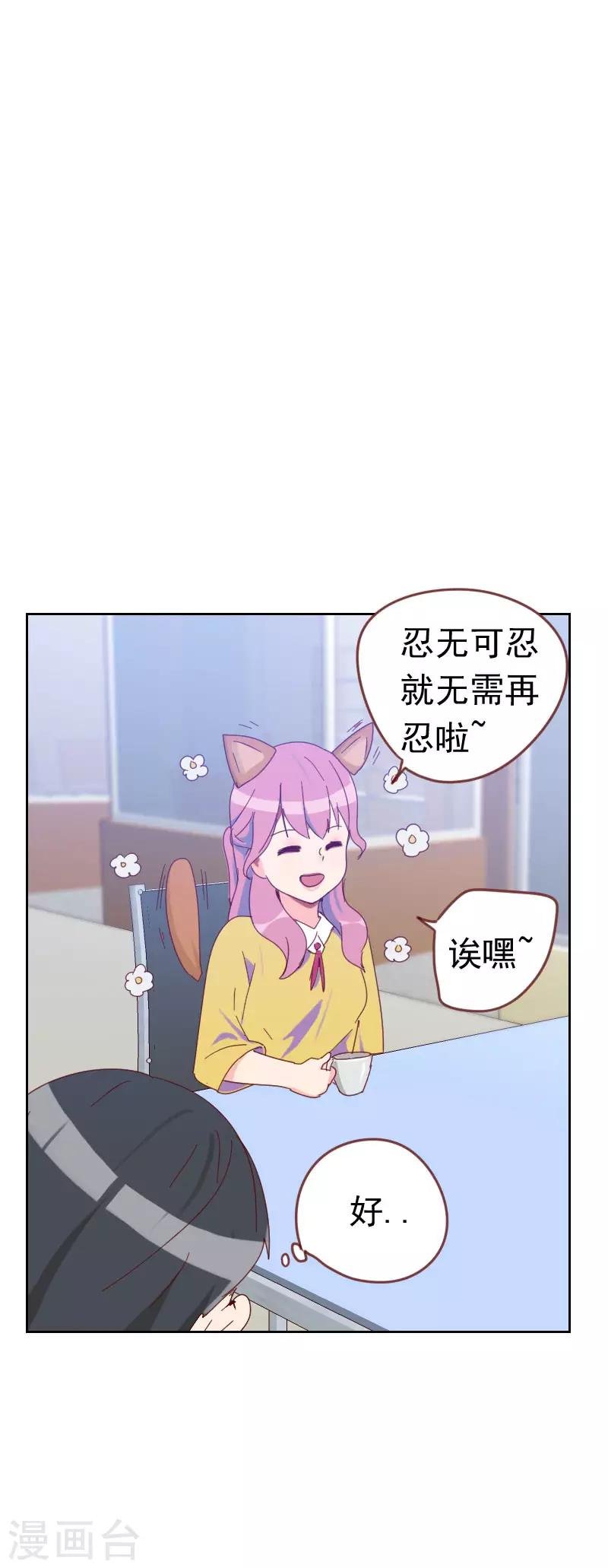 第60话 傻白甜