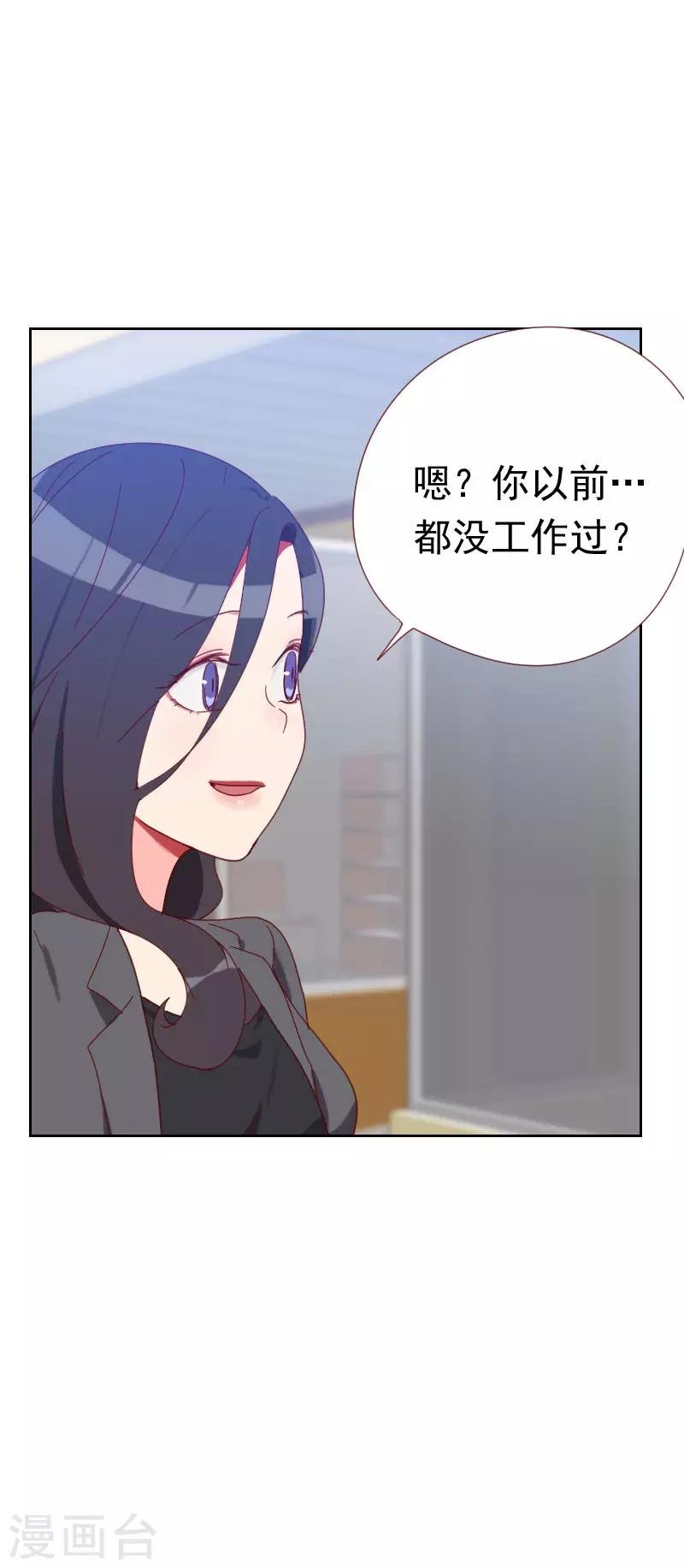 第60话 傻白甜