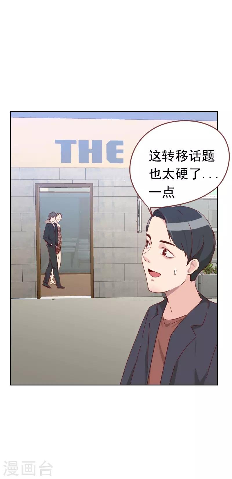 第60话 傻白甜