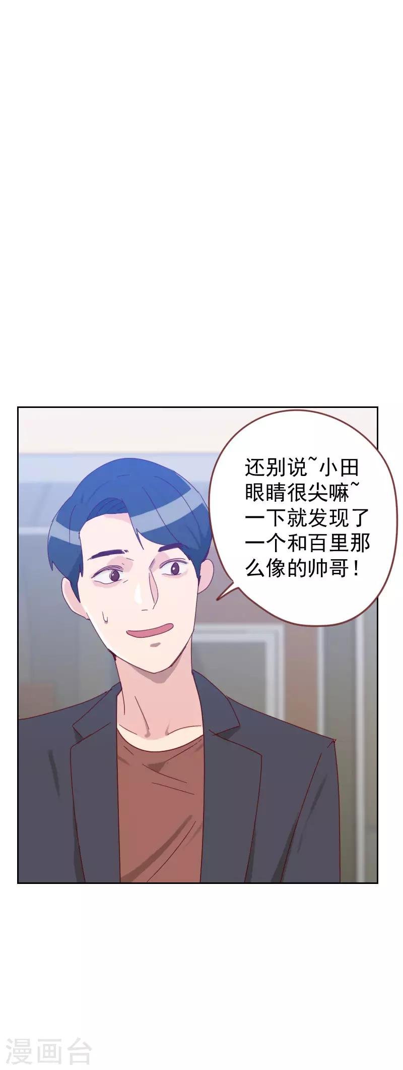 第60话 傻白甜