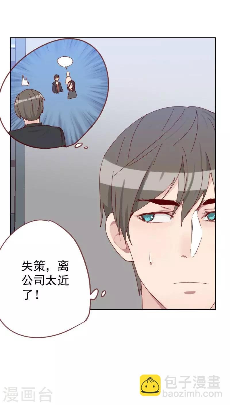第61话 特别的人