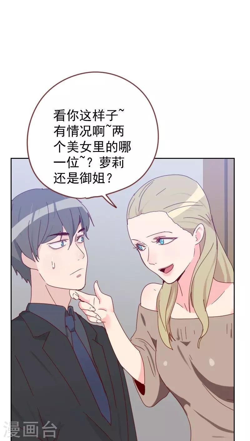 第61话 特别的人