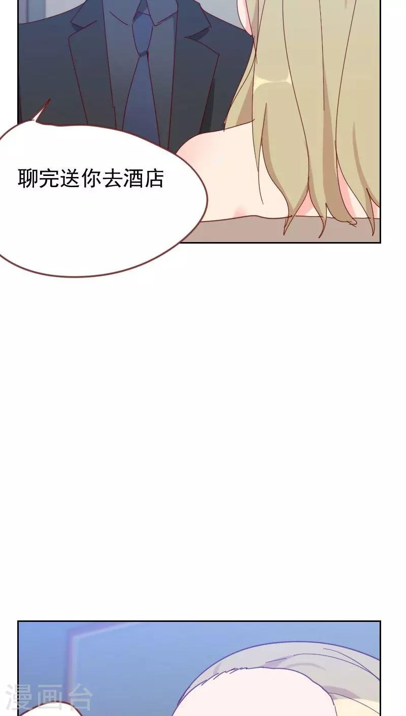 第61话 特别的人