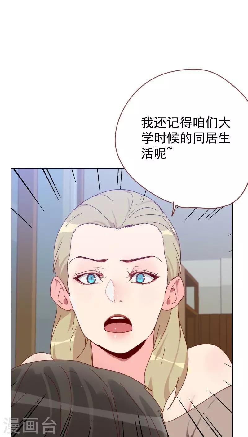 第61话 特别的人