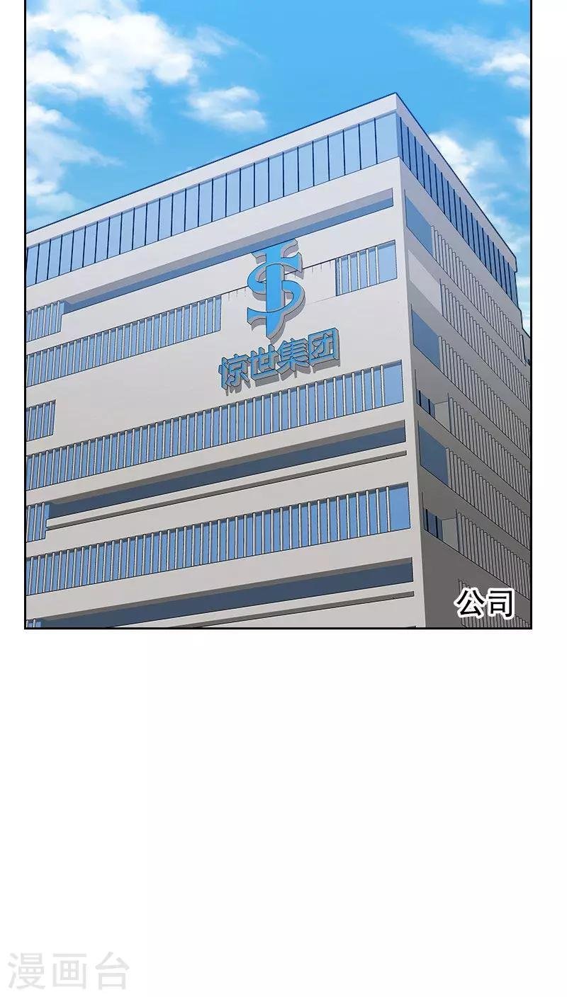 第61话 特别的人