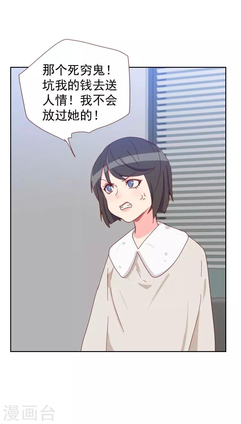 第61话 特别的人