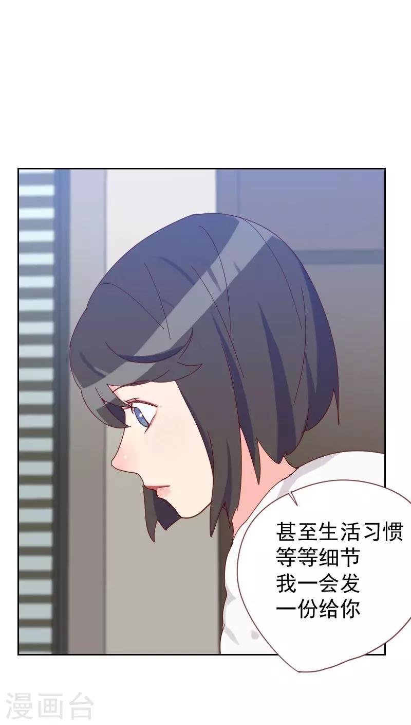 第61话 特别的人