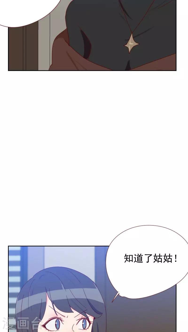 第61话 特别的人