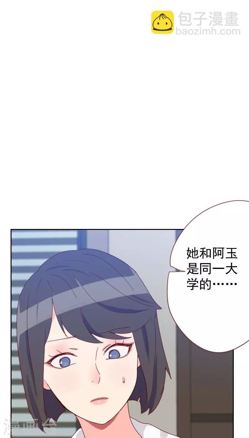第61话 特别的人