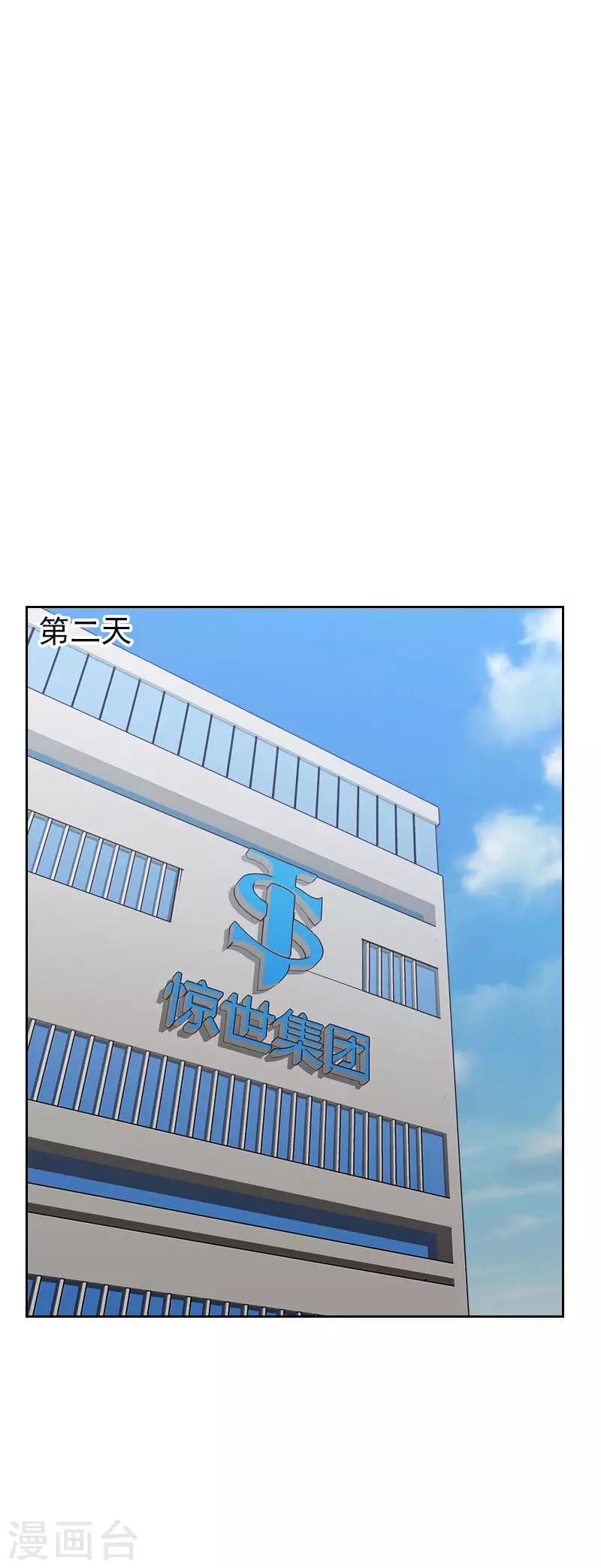 第62话 她是谁？