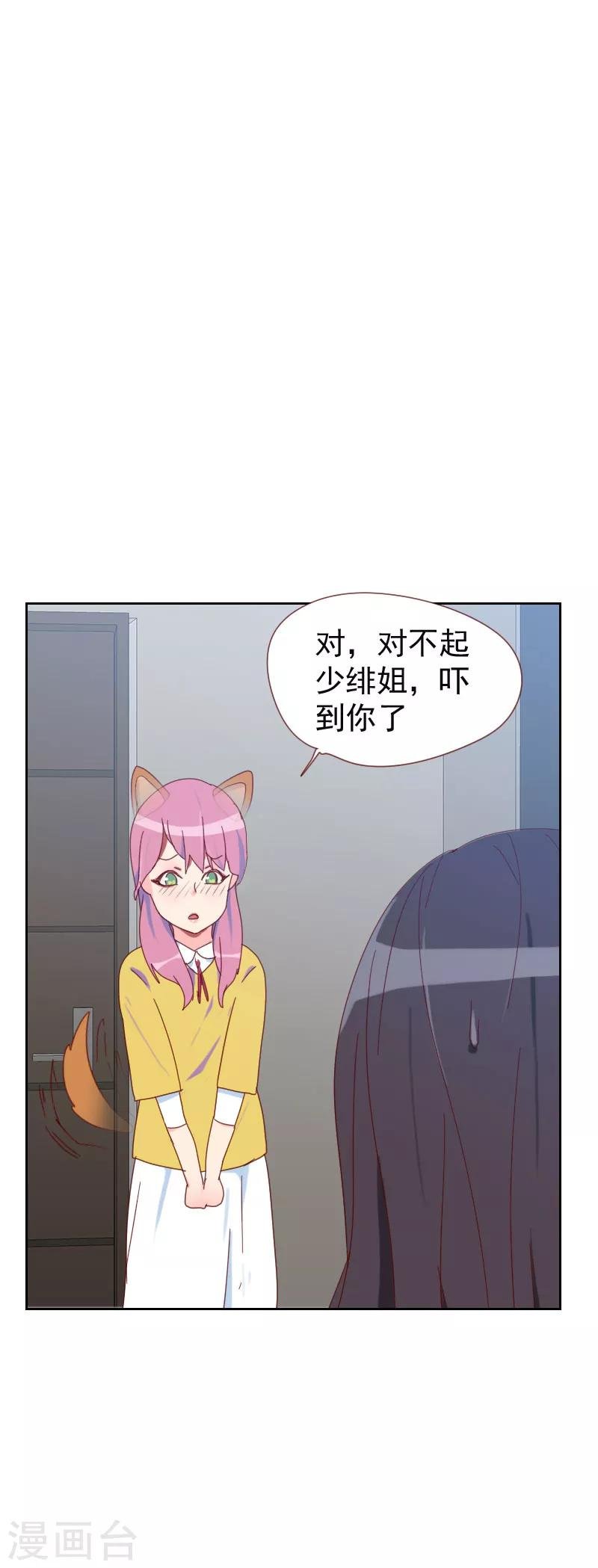 第62话 她是谁？
