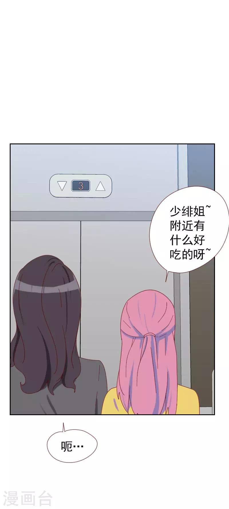第62话 她是谁？