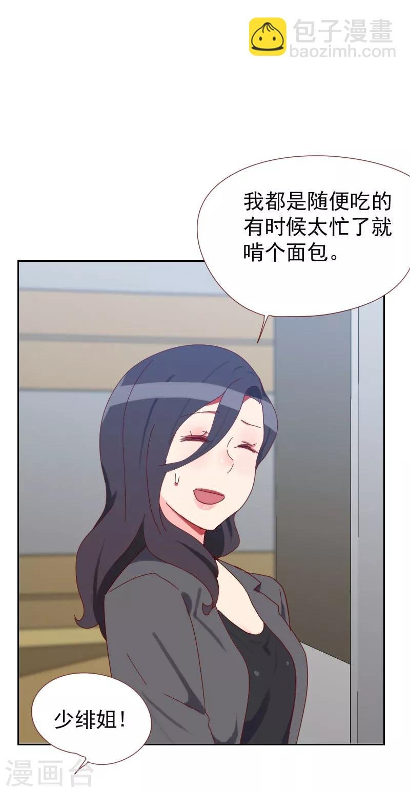 第62话 她是谁？