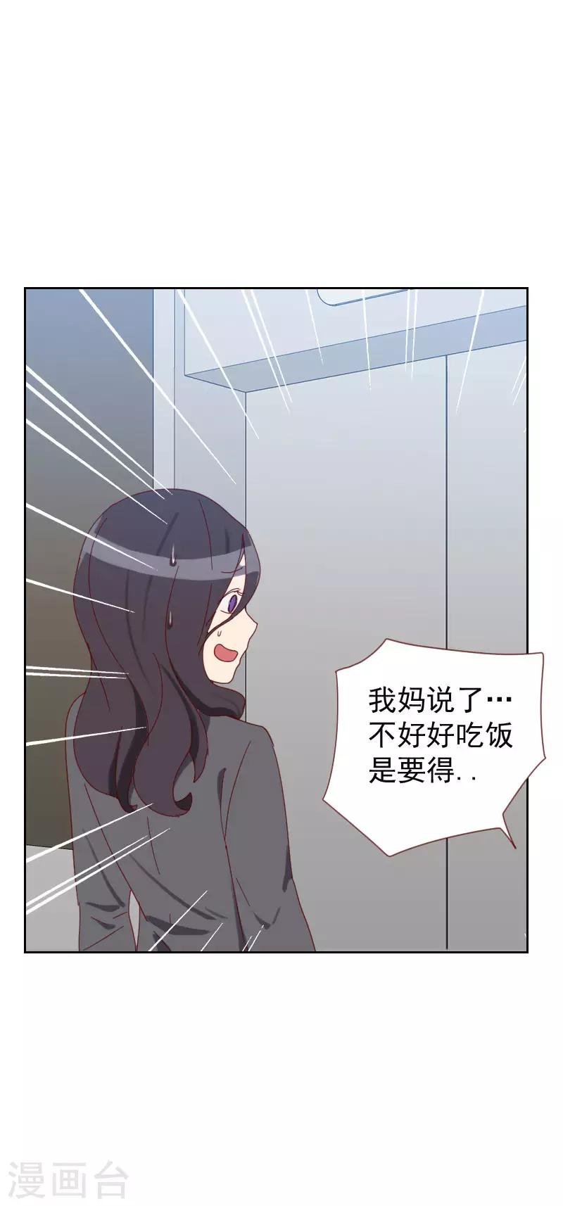 第62话 她是谁？