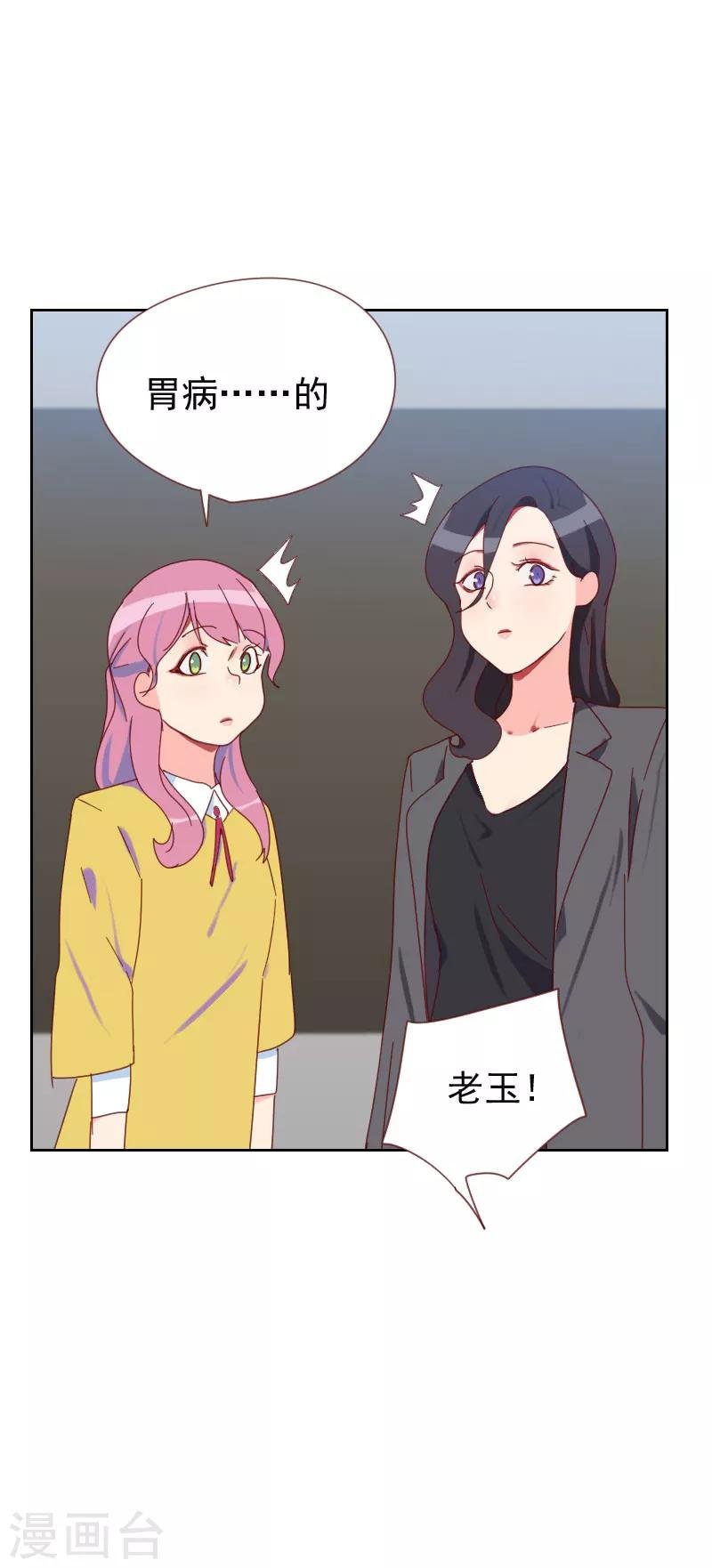 第62话 她是谁？