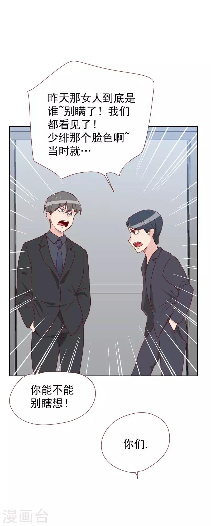 第62话 她是谁？