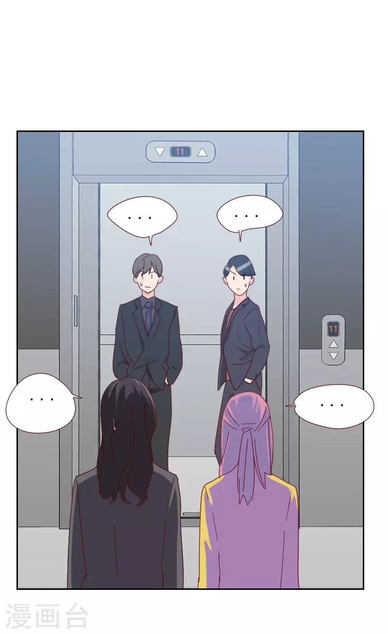 第62话 她是谁？