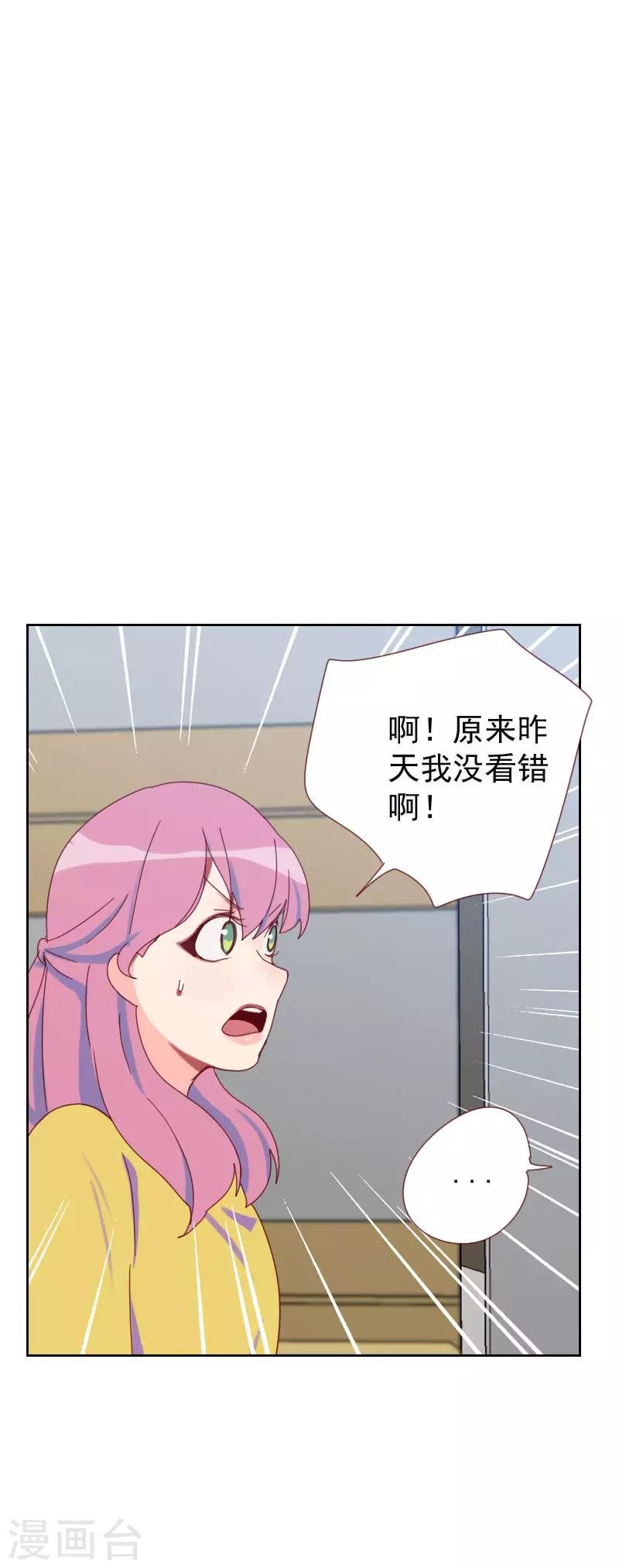 第62话 她是谁？