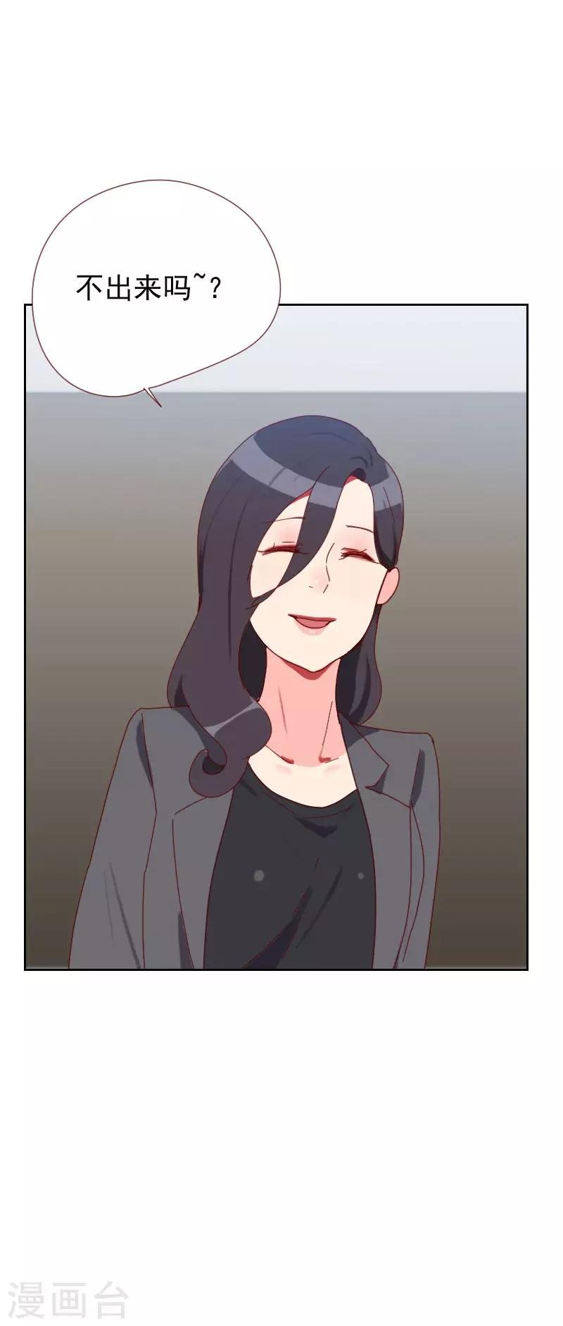 第62话 她是谁？