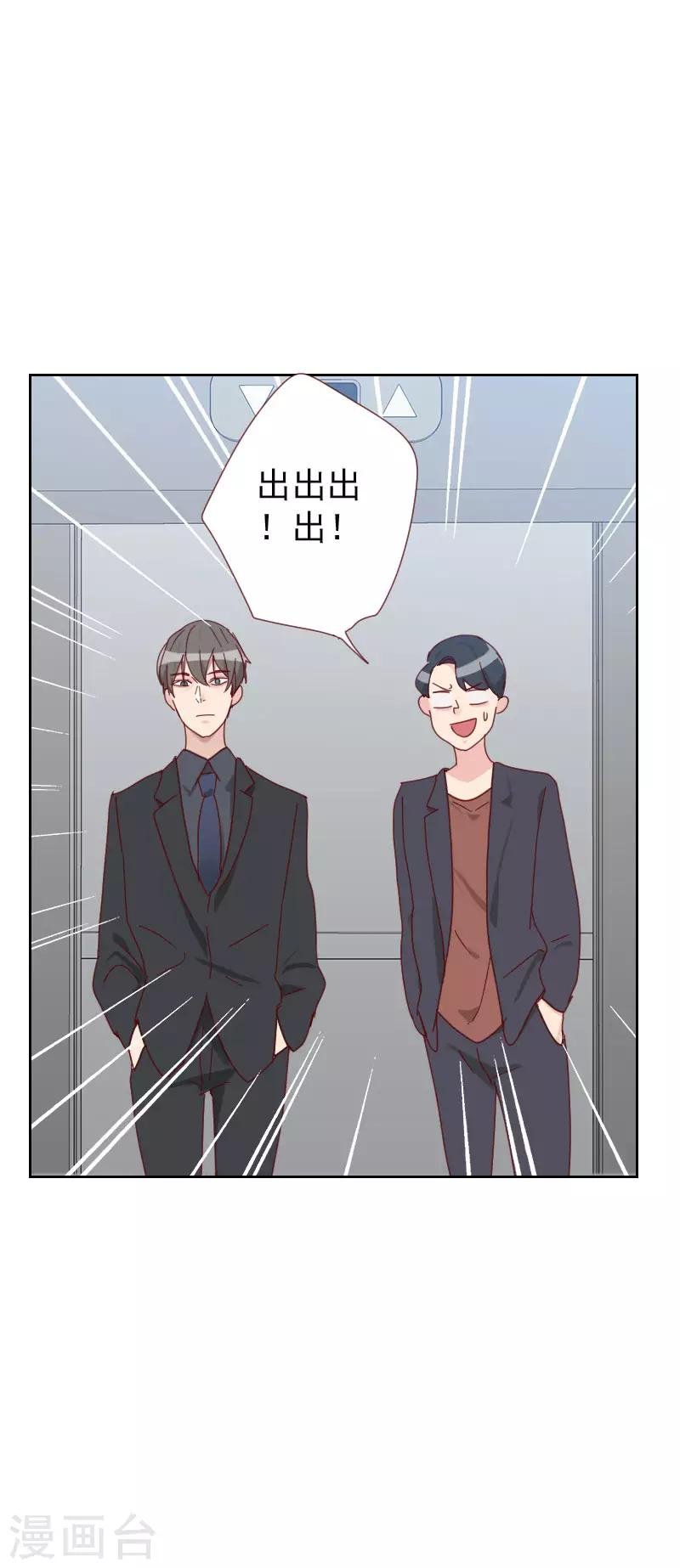 第62话 她是谁？
